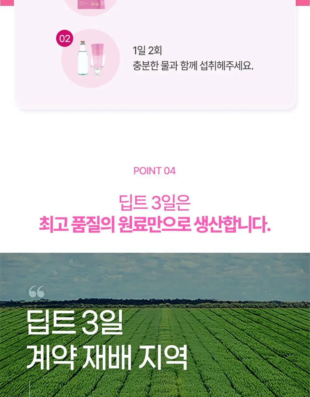 [권은비Pick] 딥트3일 스트롱플러스/리셋 외 2종(각 8포) 중 택1 상세페이지 120